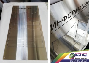 Стенд из нержавейки