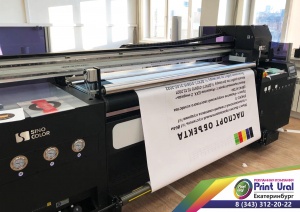 Уф печать на пленке