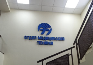 Вывеска из объемных букв