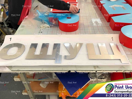 Объемные световые буквы для наружной рекламы