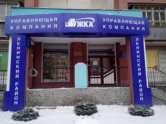 Вывеска управляющей компании