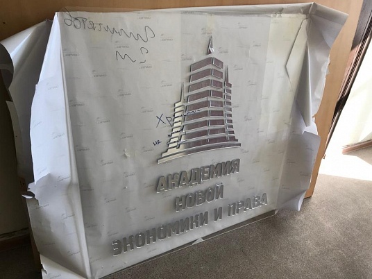 Зеркальная табличка