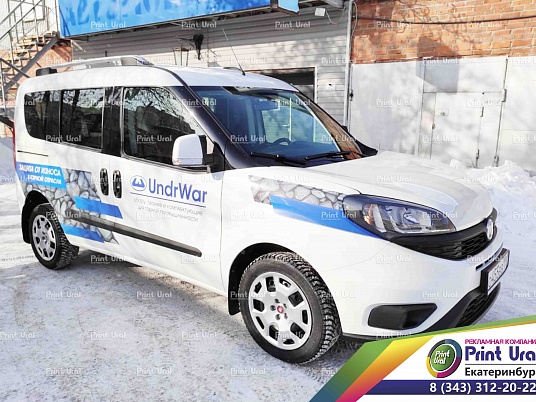 Реклама на автомобиль Fiat Doblo для компании ООО «АндрВар» (LLC UndrWar - комплектующие для горной промышленности)