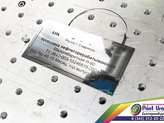 Гравировка по металлу