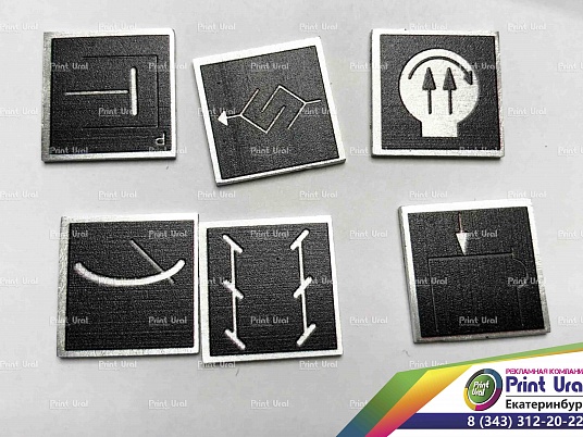 Изготовление шильдиков из металла (латунь, алюминий)