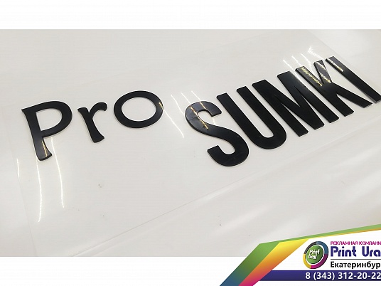 Изготовление букв из акрила