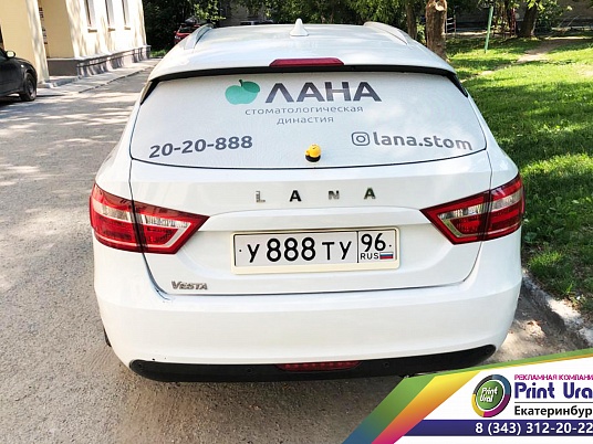 Брендирование Lada Vesta