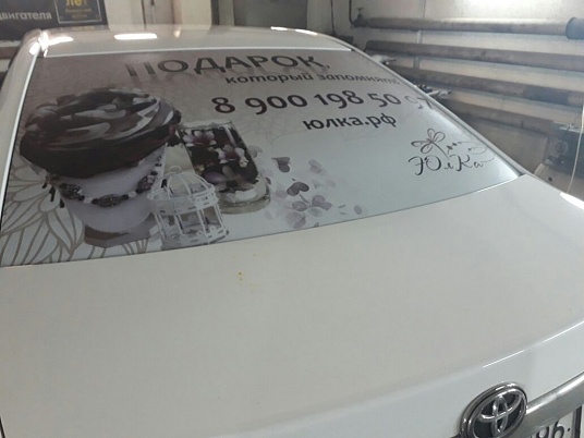 Полноцветная наклейка перфорированная на заднее стекло