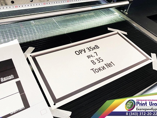 Металлическая табличка с порошковой краской