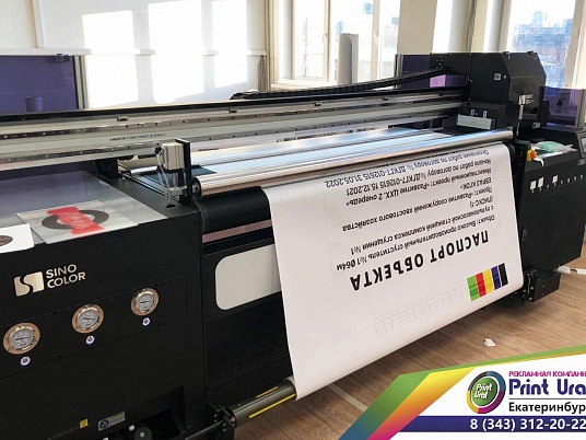 Уф печать на пленке