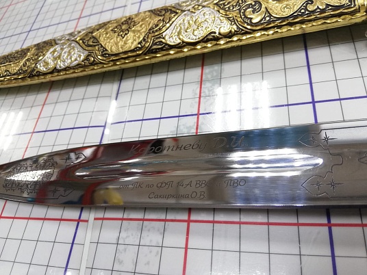 Гравировка на ноже