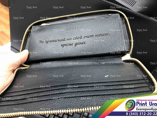 Подарок на День Рождения. Гравировка на кошельке