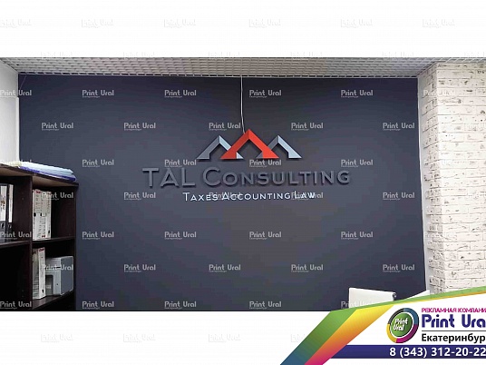 Интерьерная  вывеска (Буквы плоские)