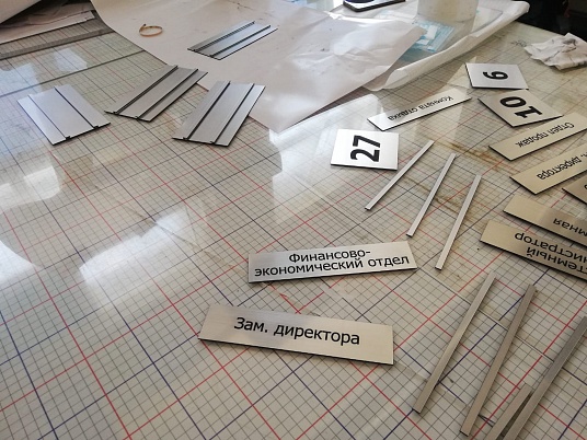 Табличка на дверь