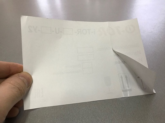 Печать этикеток бумажных самоклеющихся. Наклейки.