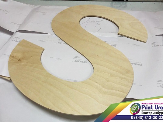 Буквы из фанеры