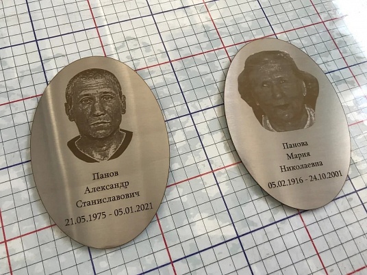 Надпись на памятник