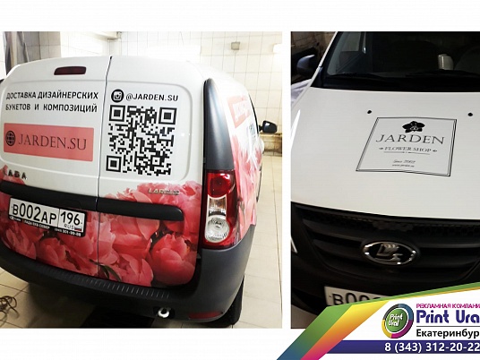 Брендирование авто для Цветочного магазина