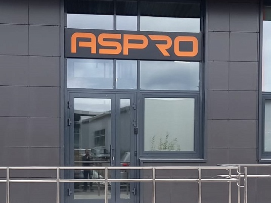 Уличная вывеска