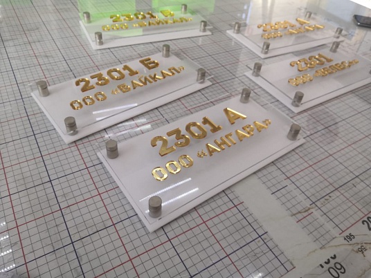 Табличка из оргстекла на дистанционных держателях