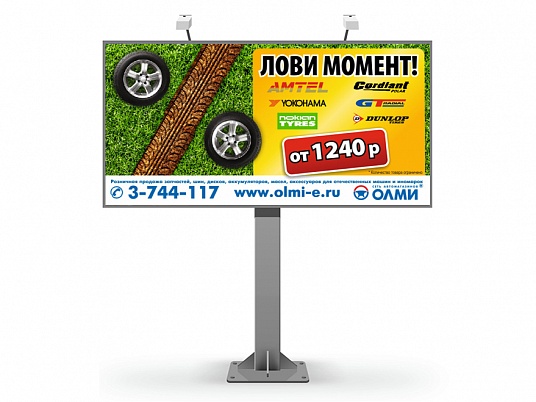 Дизайн наружной рекламы