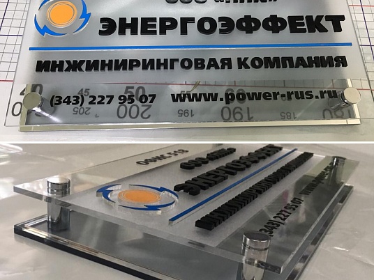 Объемная табличка, двухъярусная табличка