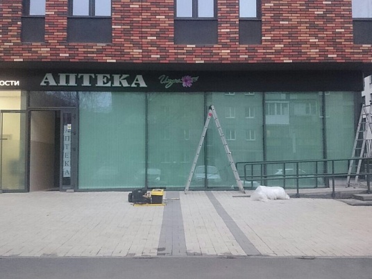 Изготовление вывески для аптеки "Имуна"