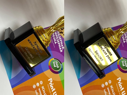 Шильдики из пластика - зеркальное золото