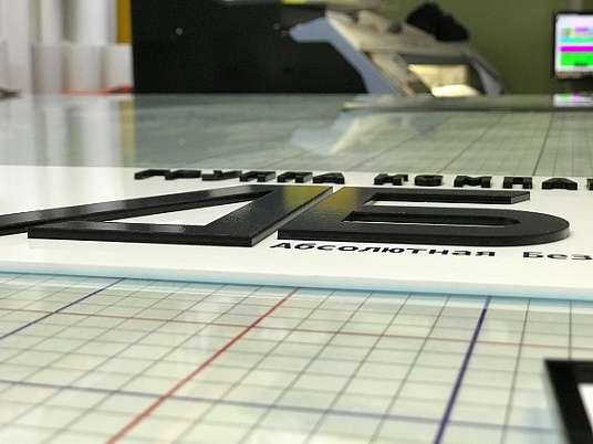 Таблички из оргстекла