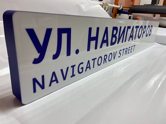 Адресные таблички на фасад здания