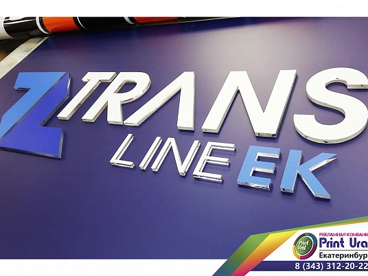 Интерьерная вывеска несветовая