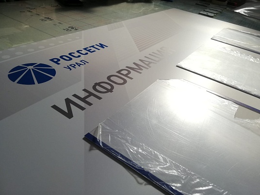 Доски информации