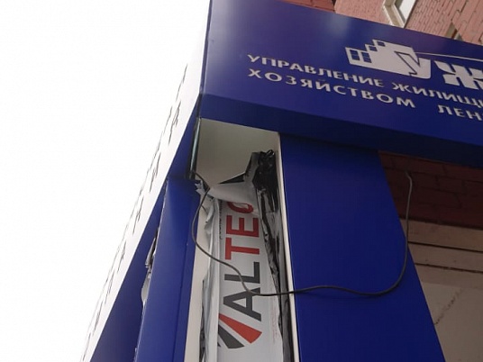 Вывеска управляющей компании