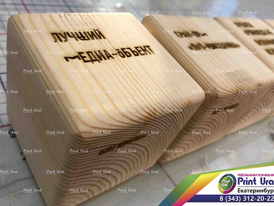 Гравировка на деревянных кубиках