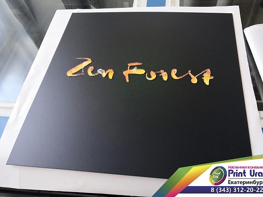 Табличка с объемными буквами