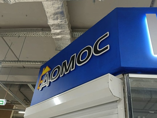 Буквы с контражурной подсветкой