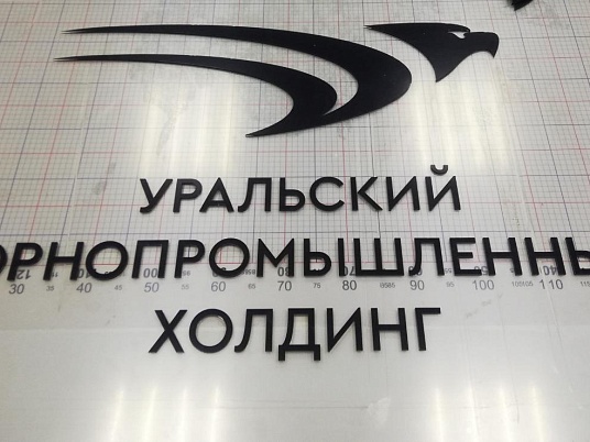 Изготовление букв из акрила