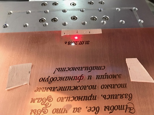 Табличка из меди с гравировкой