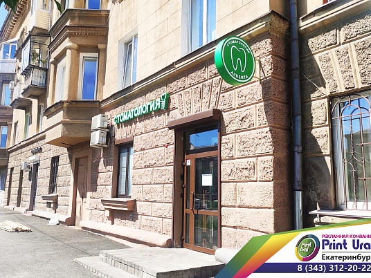 Лайт бокс (Световой короб)