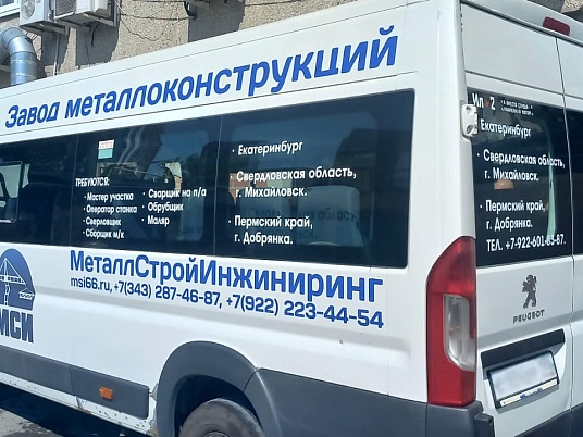 Изготовление наклеек на автомобиль