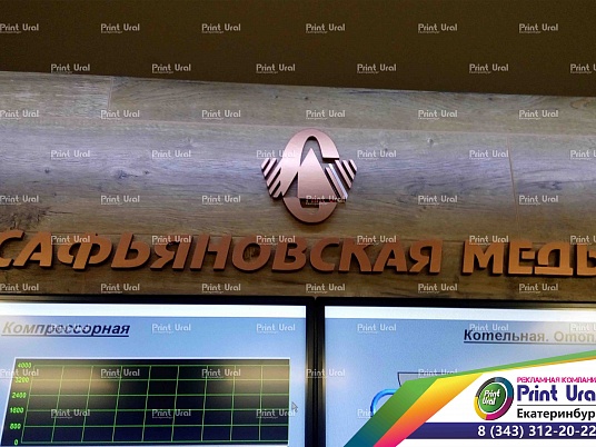 Объемные несветовые буквы из меди